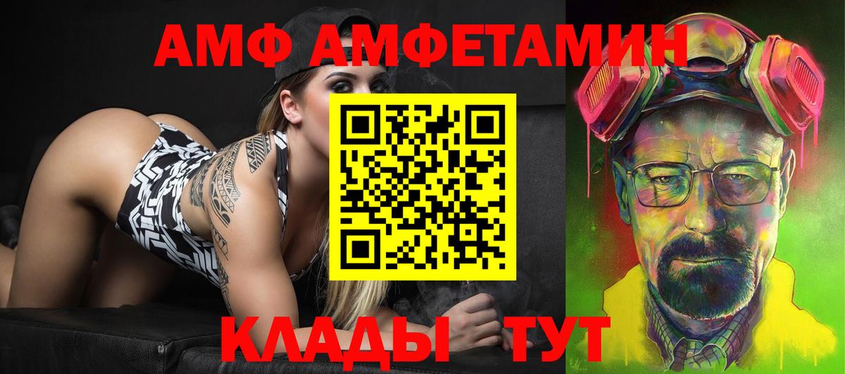 АМФЕТАМИН  АМФ Premium  Вход с VPN  мега сайт  АМФ  Лянтор 