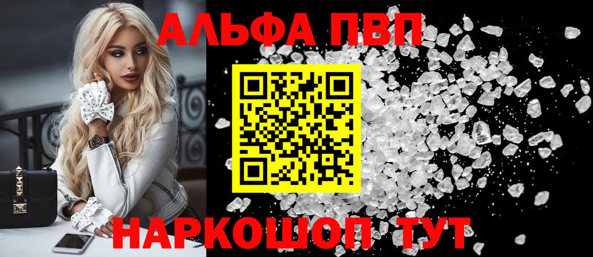 Лянтор  Alpha PVP VHQ  A PVP  А ПВП СК КРИС  Вход с VPN  Альфа ПВП СК КРИС 