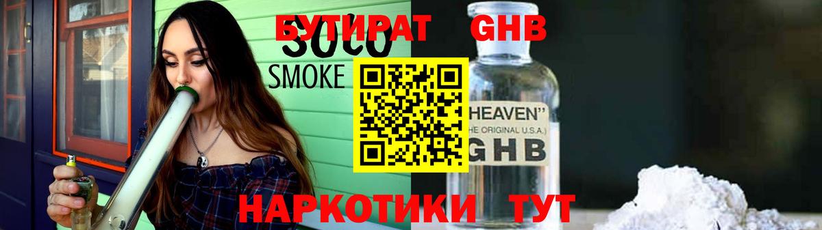 Бутират 99% Лянтор