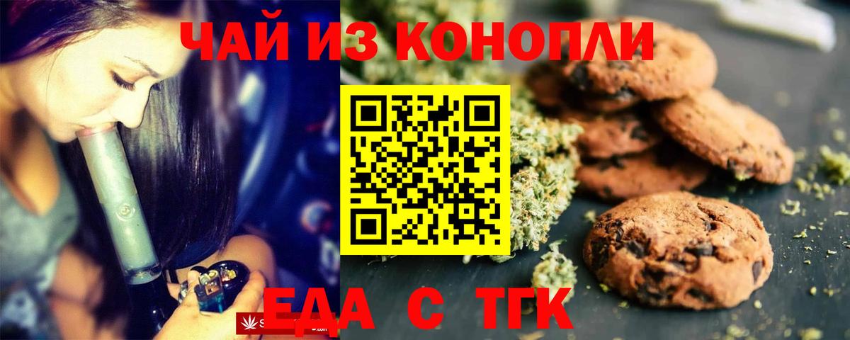 Canna-Cookies конопля  Вход с VPN  Лянтор 