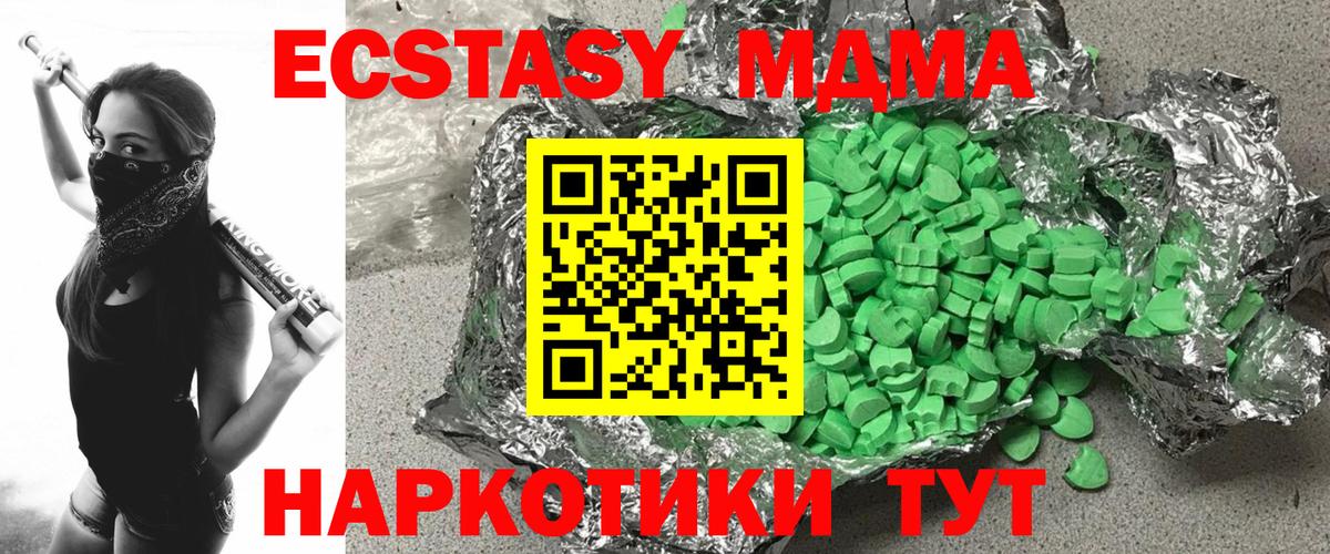 Лянтор  Ecstasy TESLA  Ecstasy  Вход с VPN  Экстази DUBAI 