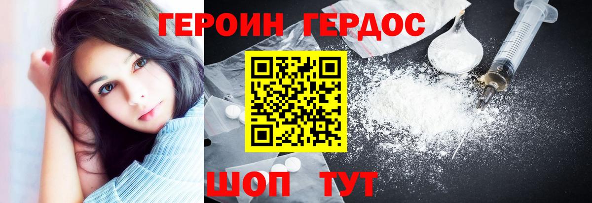 ГЕРОИН VHQ  Героин  Лянтор  Вход с VPN 