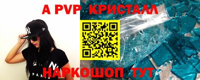 apvp Дубна