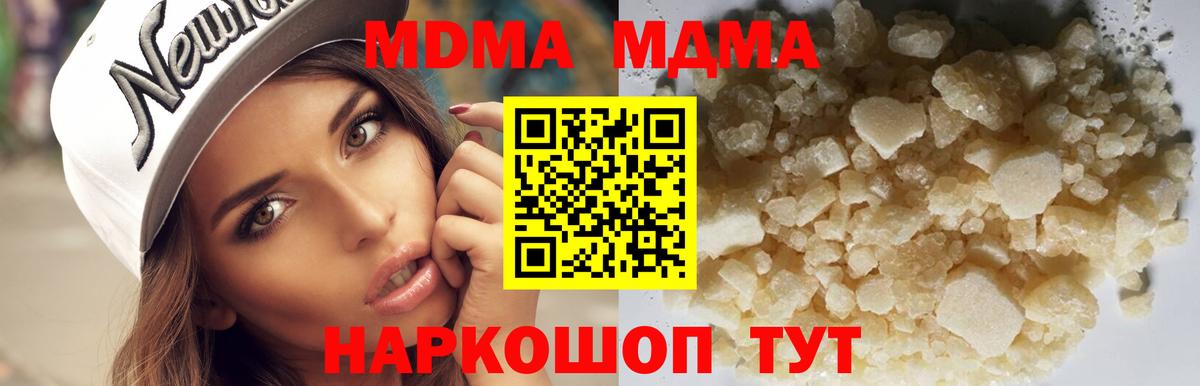 МДМА молли  МДМА crystal  Вход с VPN  Лянтор 