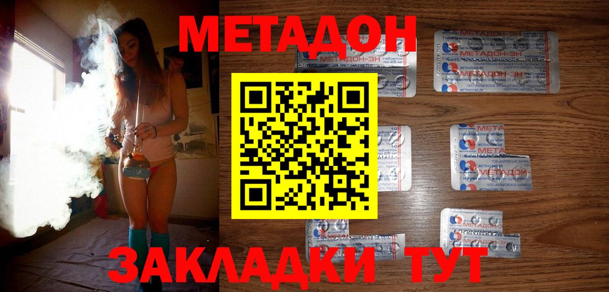 МЕТАДОН кристалл  Вход с VPN  Метадон кристалл  Лянтор 