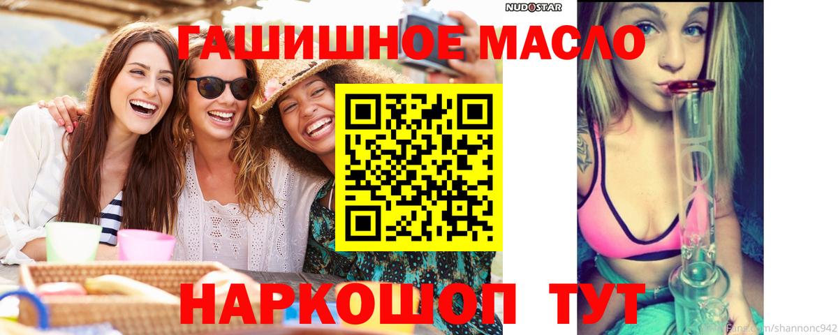 Лянтор  Дистиллят ТГК вейп  купить  цена  Вход с VPN 